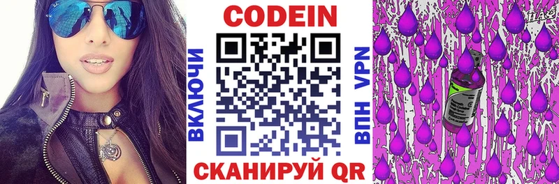 Codein напиток Lean (лин) цена наркотик Руза
