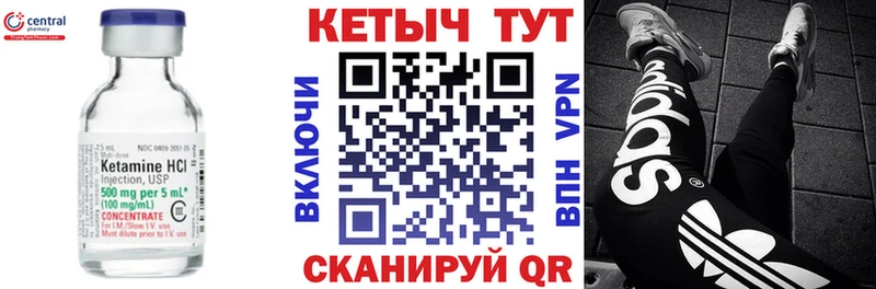 Кетамин VHQ  купить закладку  Руза 